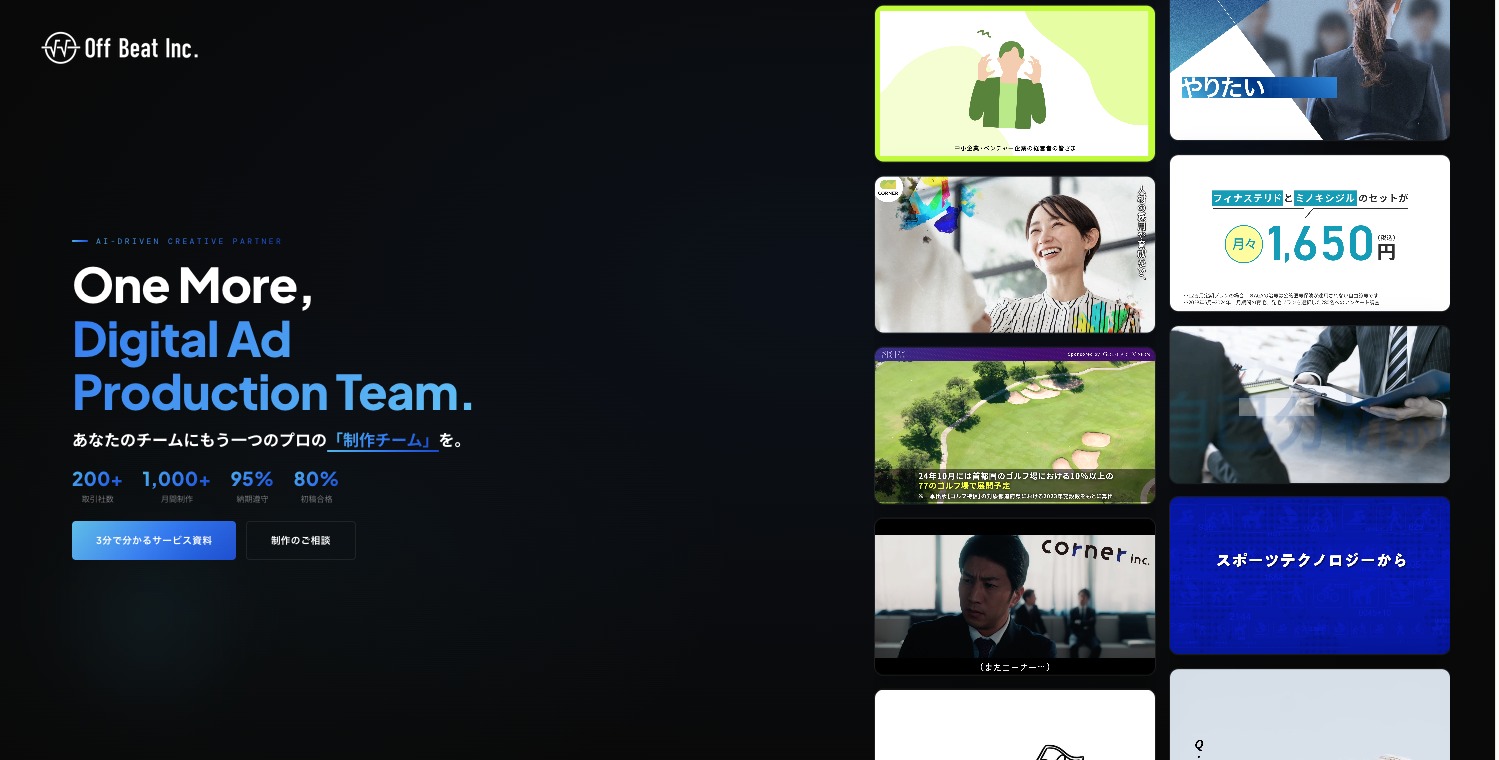 Off Beat 会社紹介資料